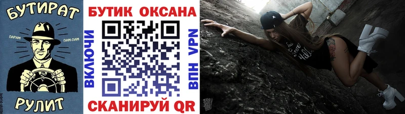 купить закладку  Белоозёрский  Бутират 1.4BDO 