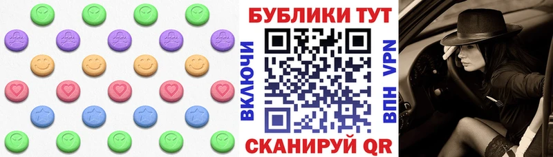 ЭКСТАЗИ таблы  Белоозёрский 