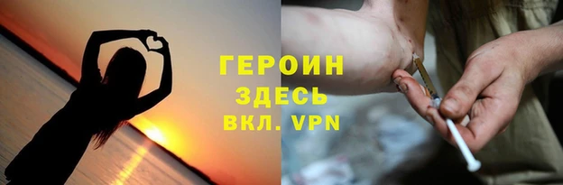 героин Абинск