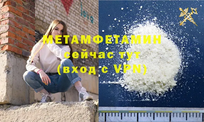 Первитин Methamphetamine  Белоозёрский 